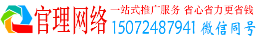 商丘官理信息流推广